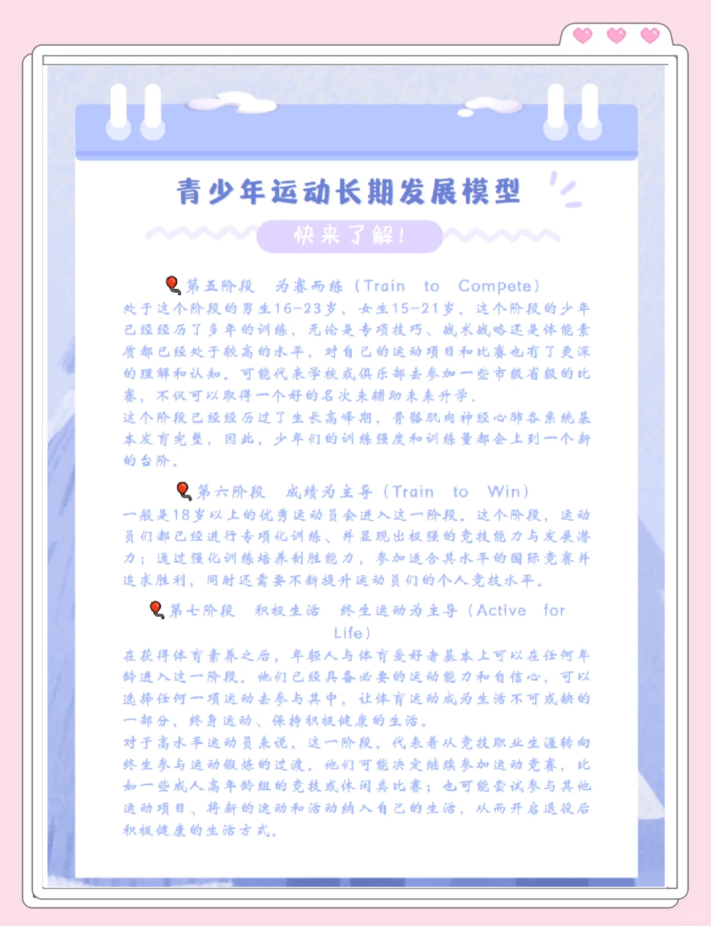 【运动员训练】科学规划，提高比赛状态的五大技巧的简单介绍