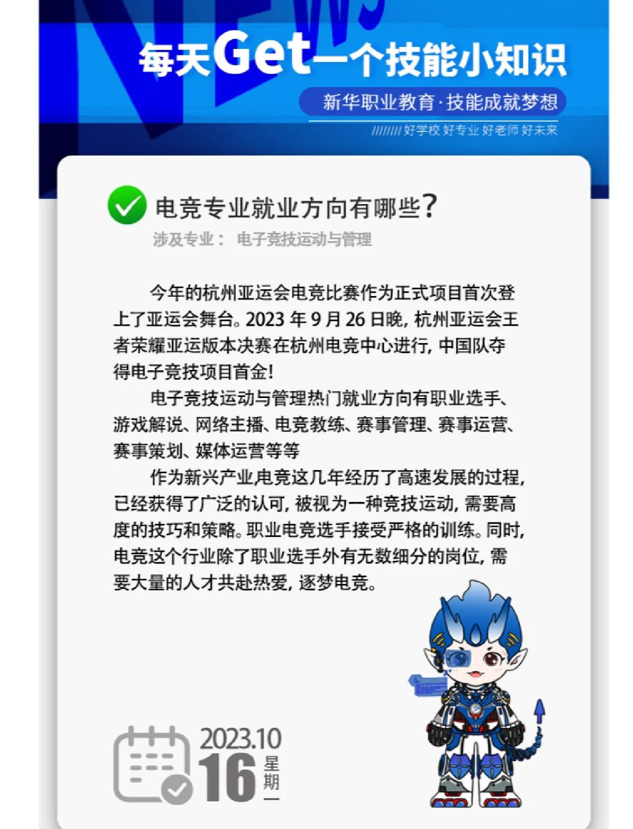 关于电竞选手社会责任：如何承担社会责任，传递正能量的信息