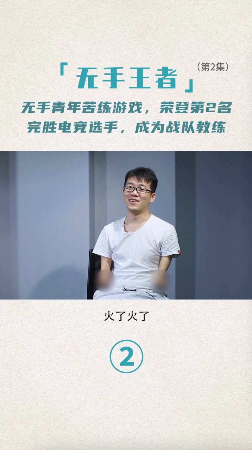 关于电竞选手社会责任：如何承担社会责任，传递正能量的信息