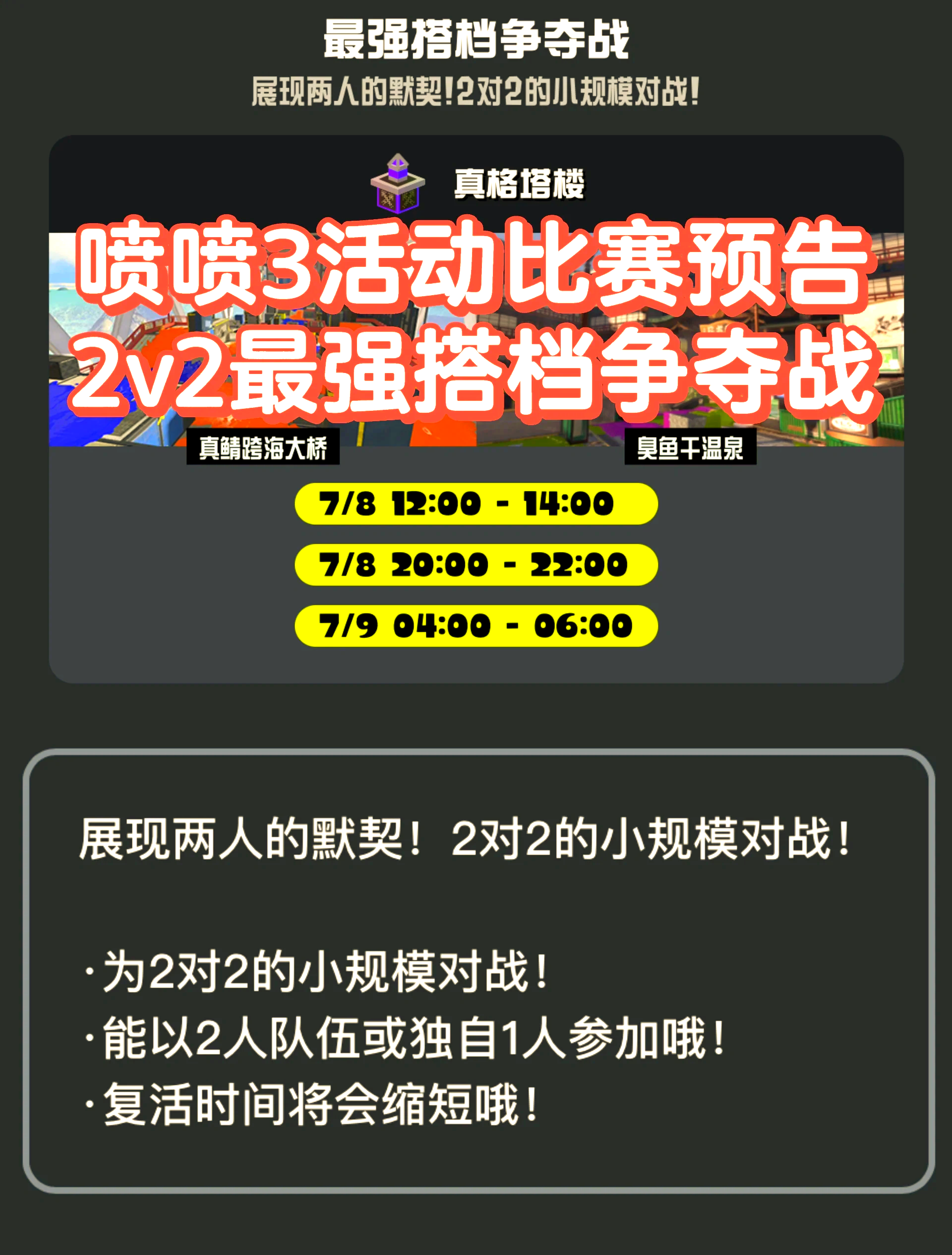 皇室战争“策略王者”全平台线上争霸正式开启