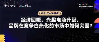 包含“赛季终点线临近，争冠之战白热化，谁能站上巅峰？”的词条